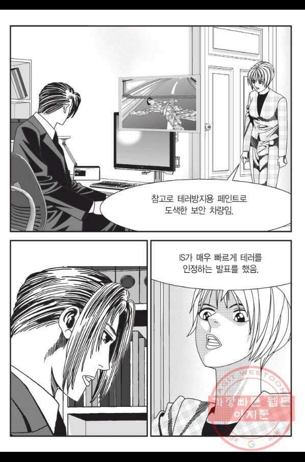 도시정벌 11부 208화 42