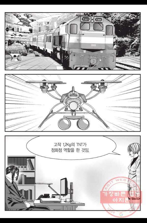도시정벌 11부 208화 46