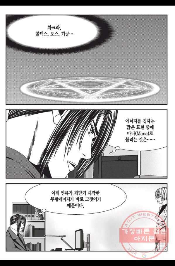 도시정벌 11부 208화 56