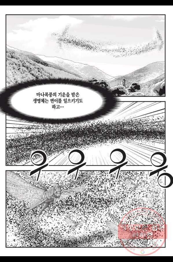 도시정벌 11부 208화 58