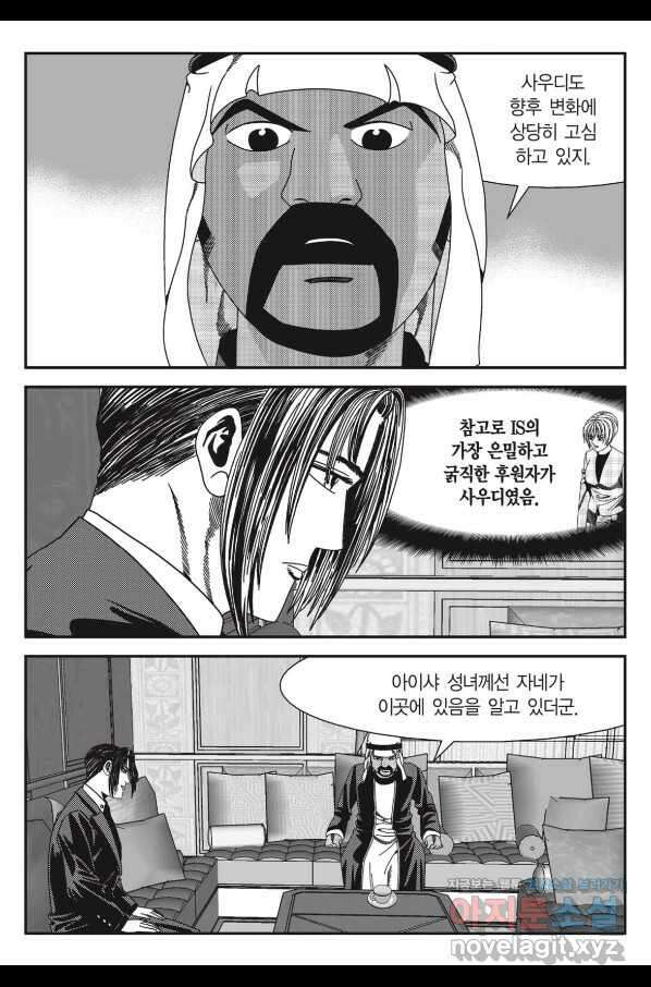 도시정벌 11부 218화 14