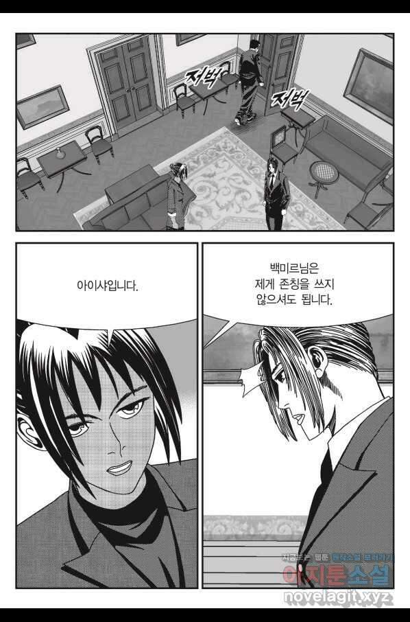 도시정벌 11부 218화 28