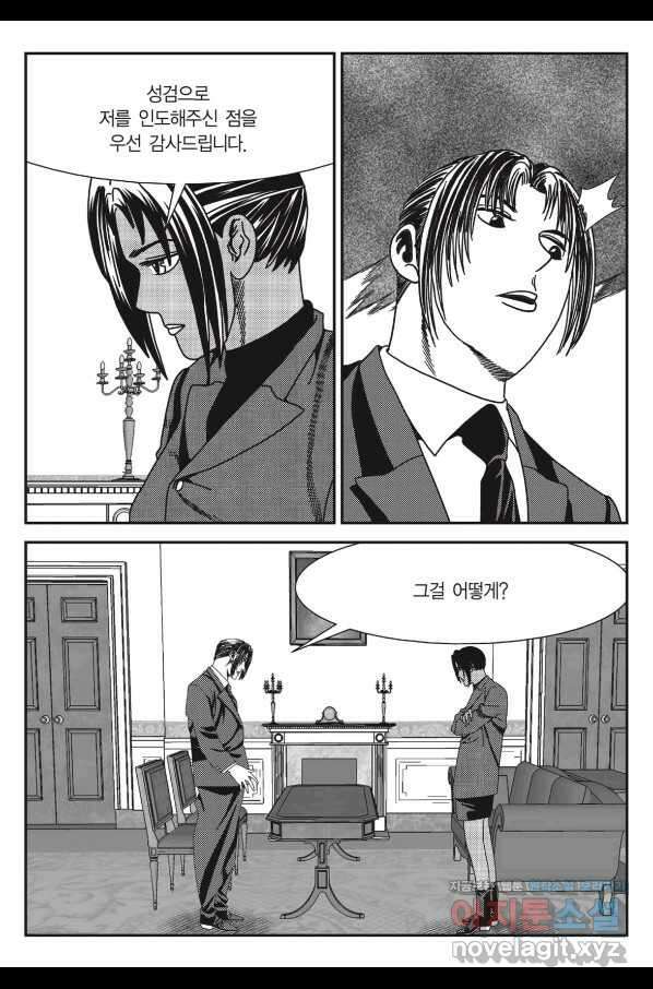 도시정벌 11부 218화 30