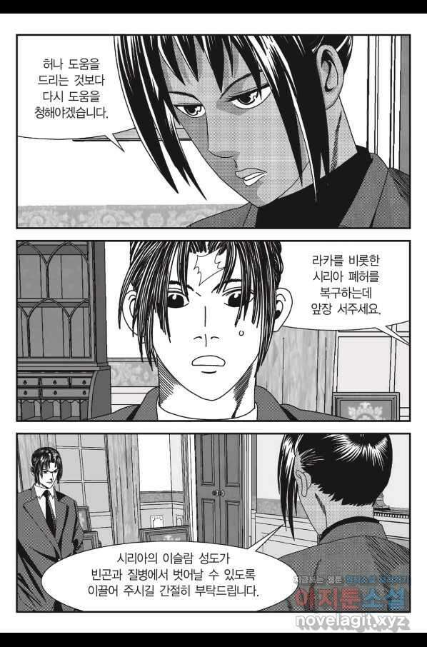도시정벌 11부 218화 32