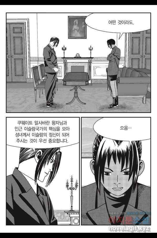 도시정벌 11부 218화 34