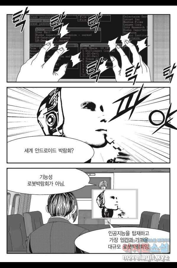 도시정벌 11부 218화 52