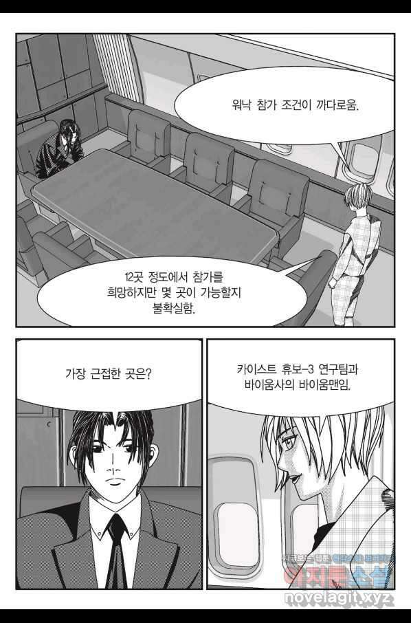 도시정벌 11부 218화 54