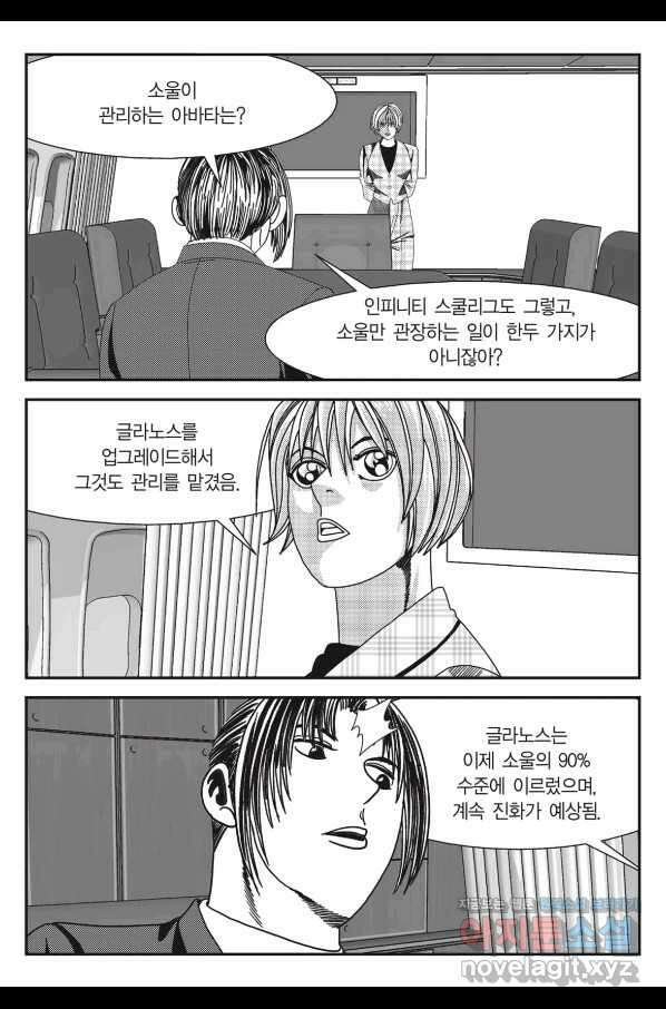 도시정벌 11부 218화 58