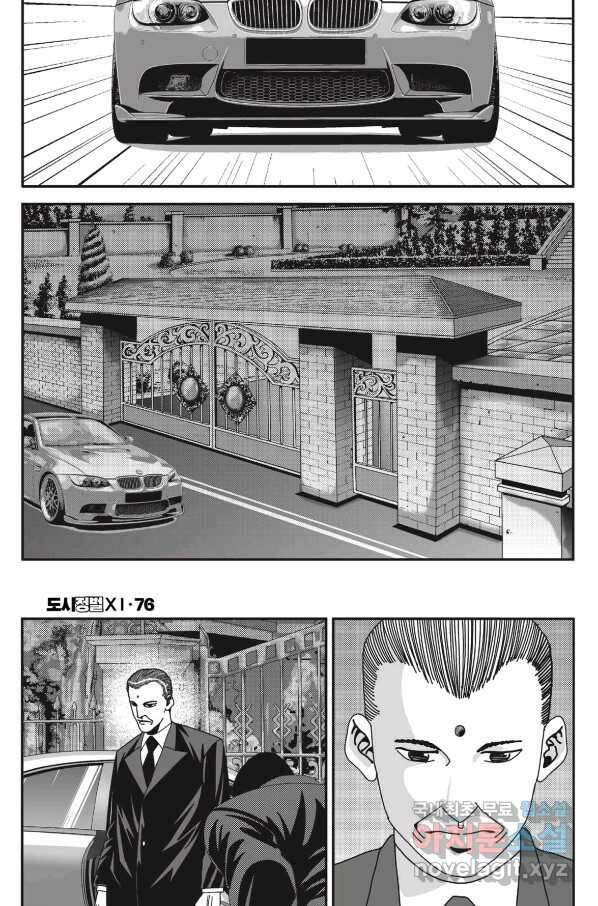 도시정벌 11부 228화 54