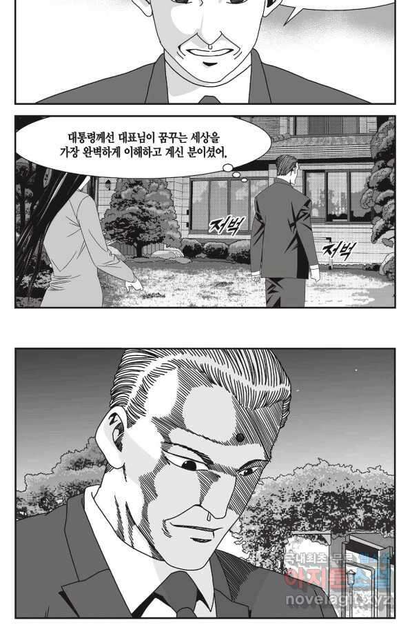 도시정벌 11부 228화 57