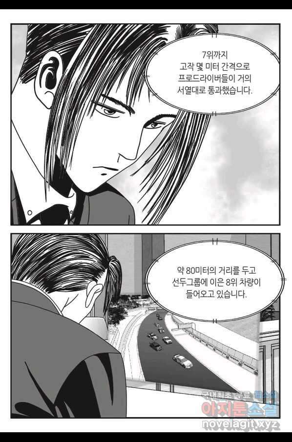 도시정벌 11부 238화 32