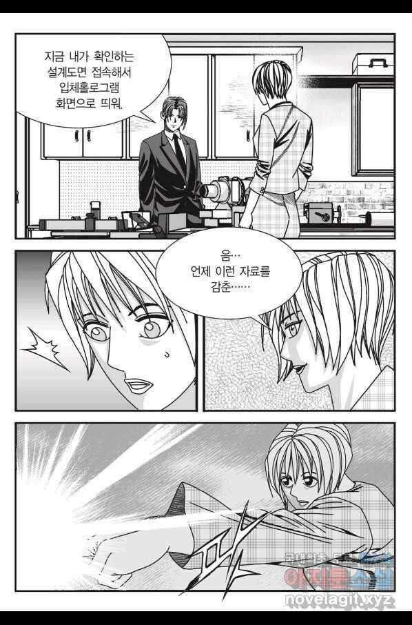도시정벌 11부 238화 54