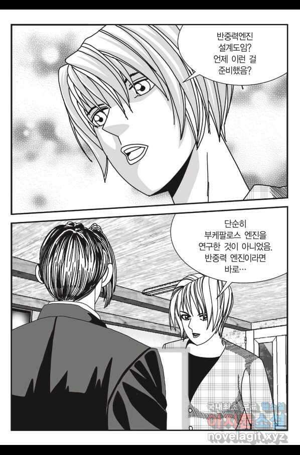 도시정벌 11부 238화 56