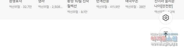 도시정벌 11부 248화 28