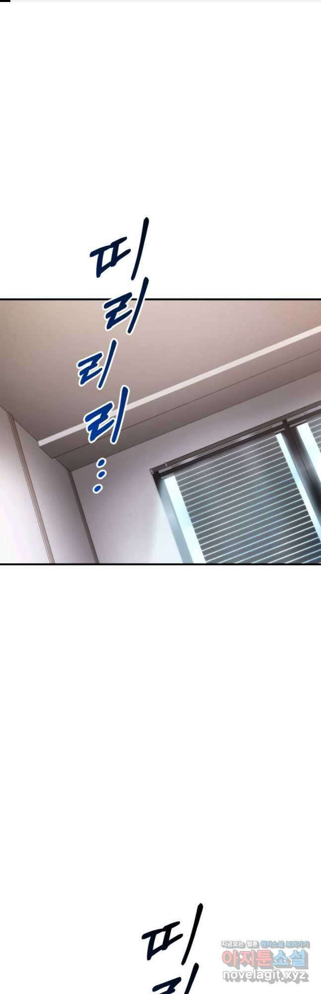 랭커의 귀환 105화 1