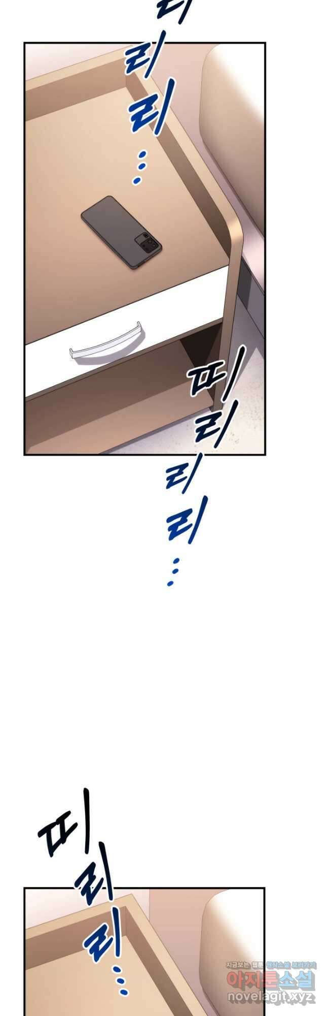 랭커의 귀환 105화 2