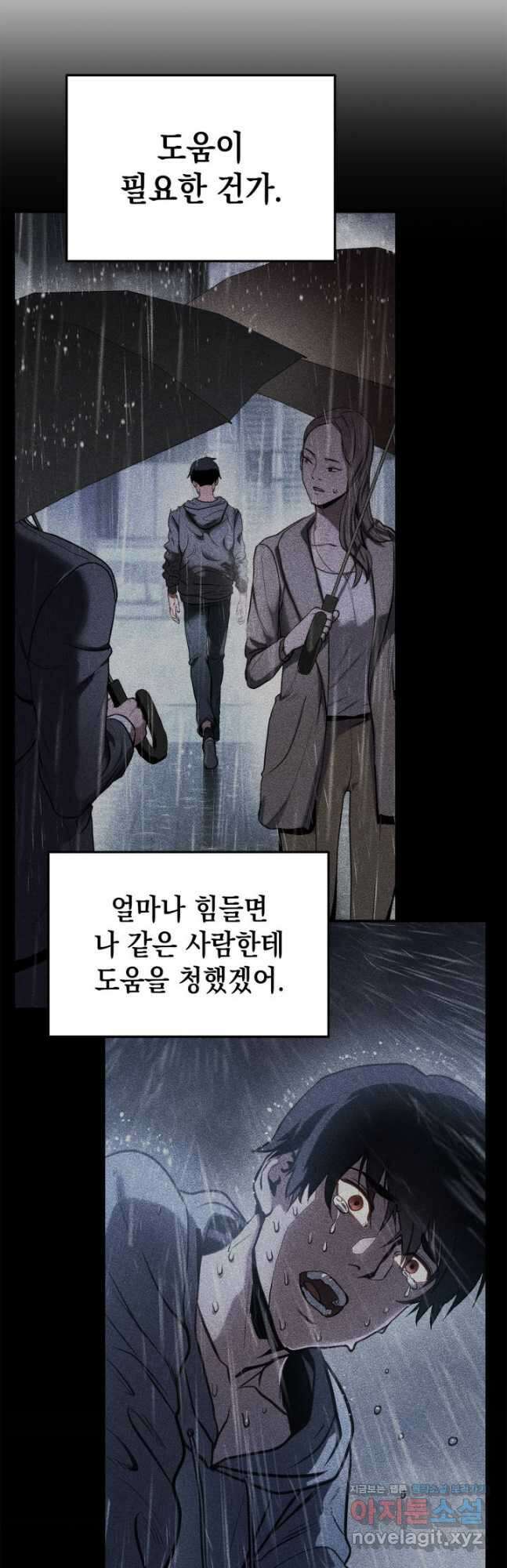 랭커의 귀환 105화 11