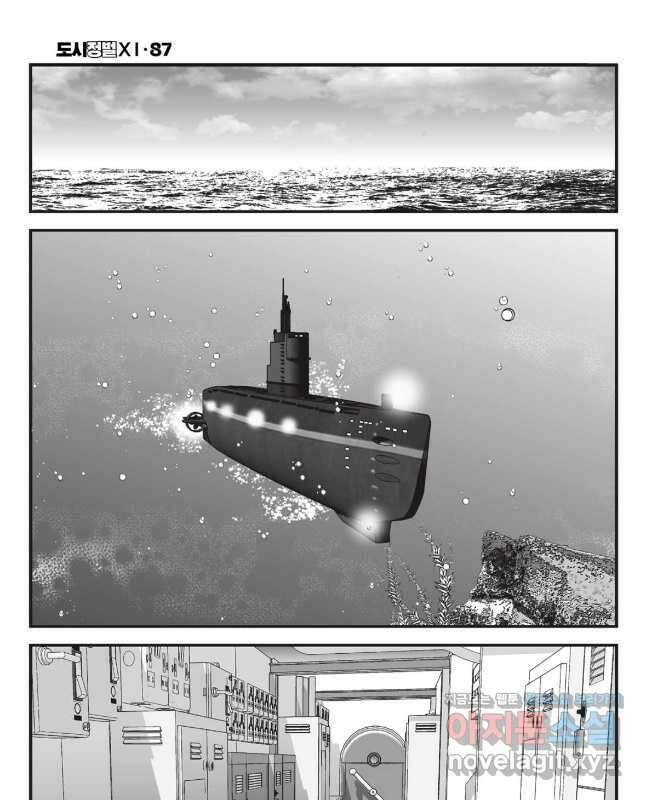 도시정벌 11부 261화 15