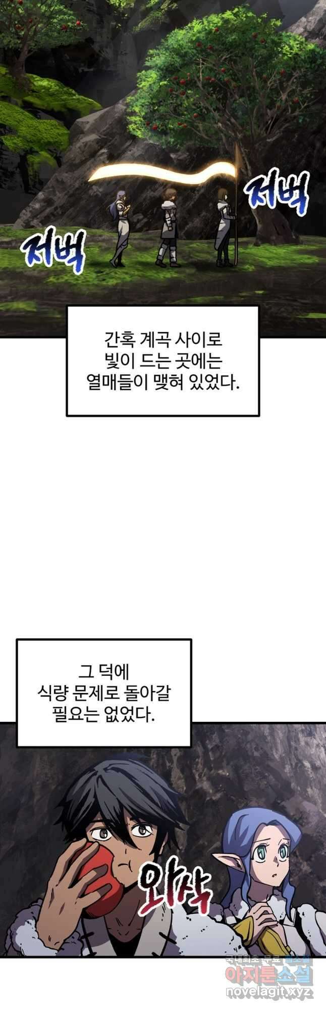 이계 검왕 생존기-164화 2