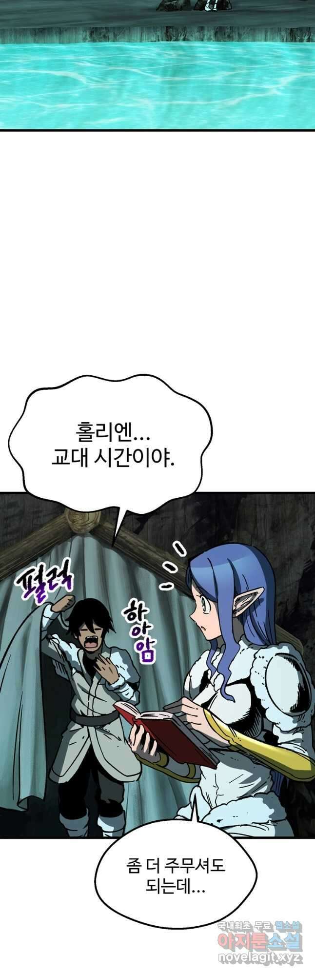 이계 검왕 생존기-164화 8