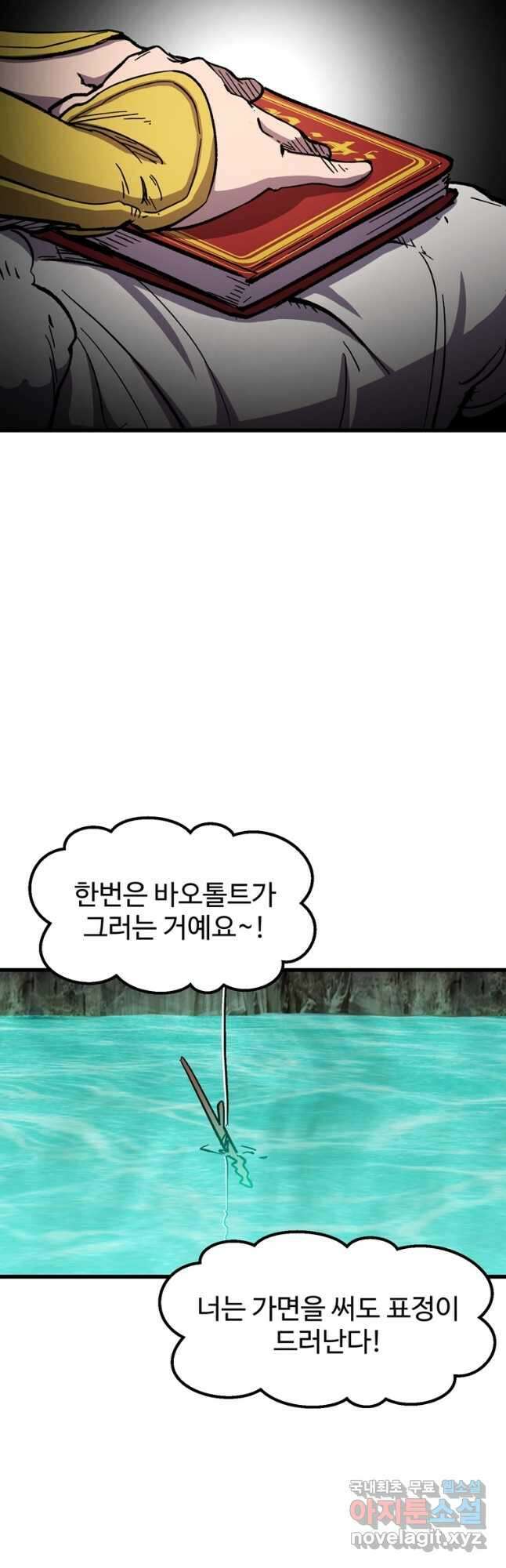 이계 검왕 생존기-164화 10