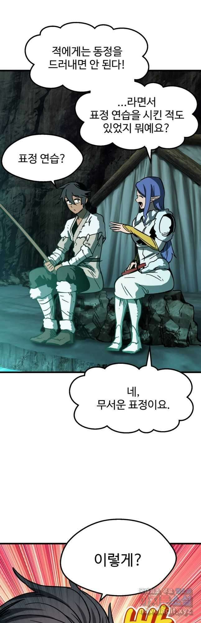 이계 검왕 생존기-164화 11