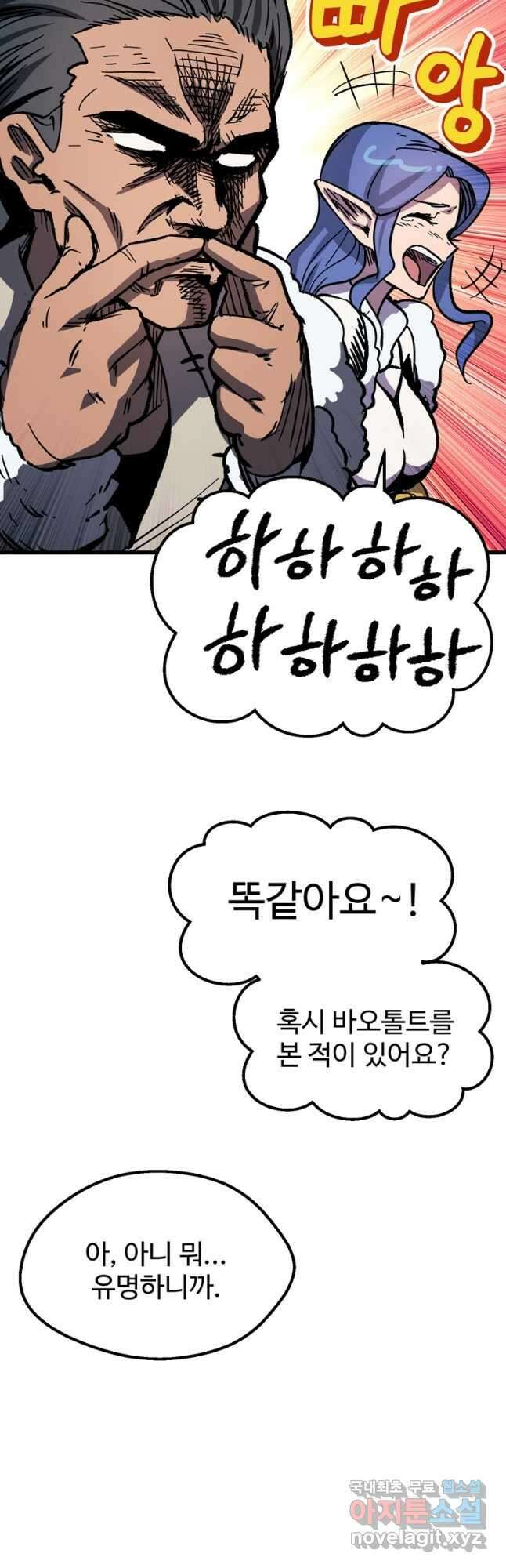 이계 검왕 생존기-164화 12