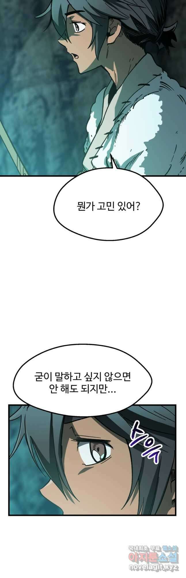 이계 검왕 생존기-164화 14