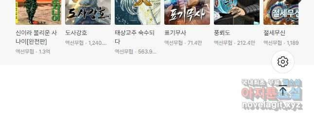 도시정벌 11부 274화 29