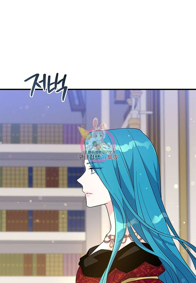 여보, 나 파업할게요 88화 1