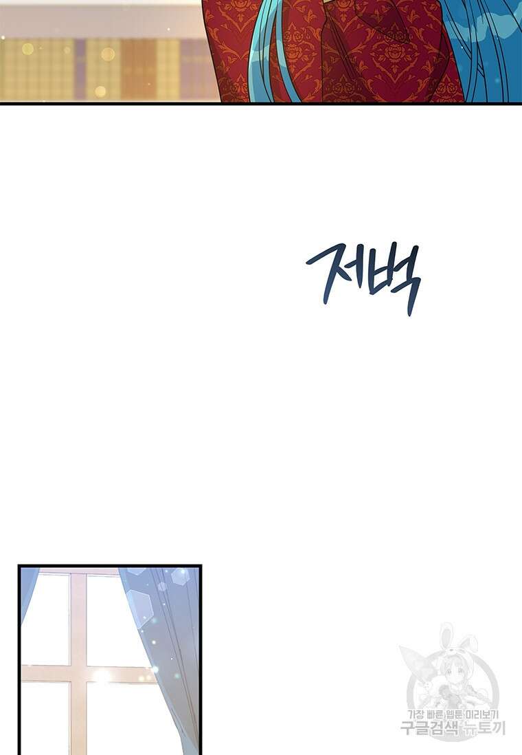 여보, 나 파업할게요 88화 2