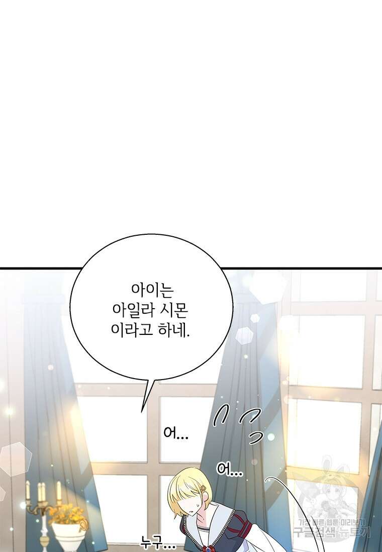 여보, 나 파업할게요 88화 4