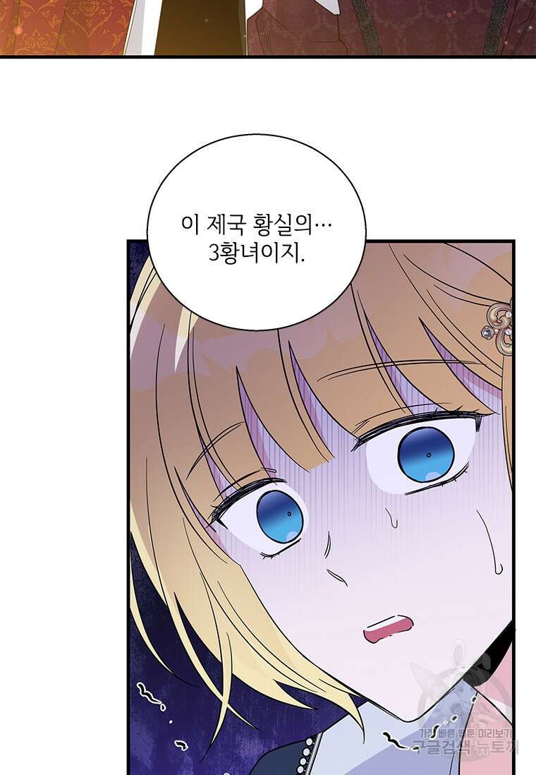 여보, 나 파업할게요 88화 6