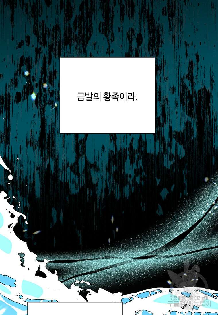 여보, 나 파업할게요 88화 9
