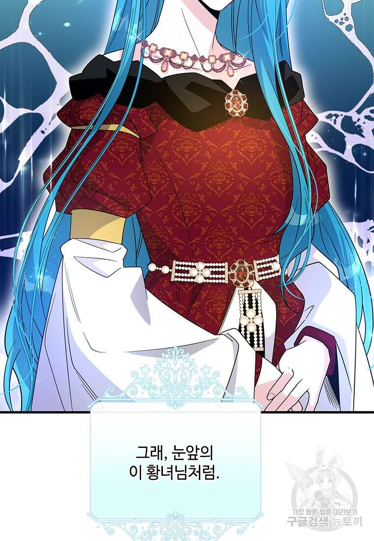 여보, 나 파업할게요 88화 11