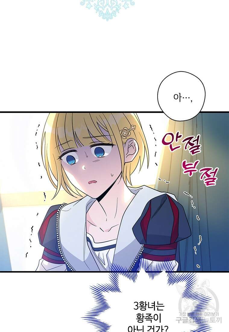 여보, 나 파업할게요 88화 12