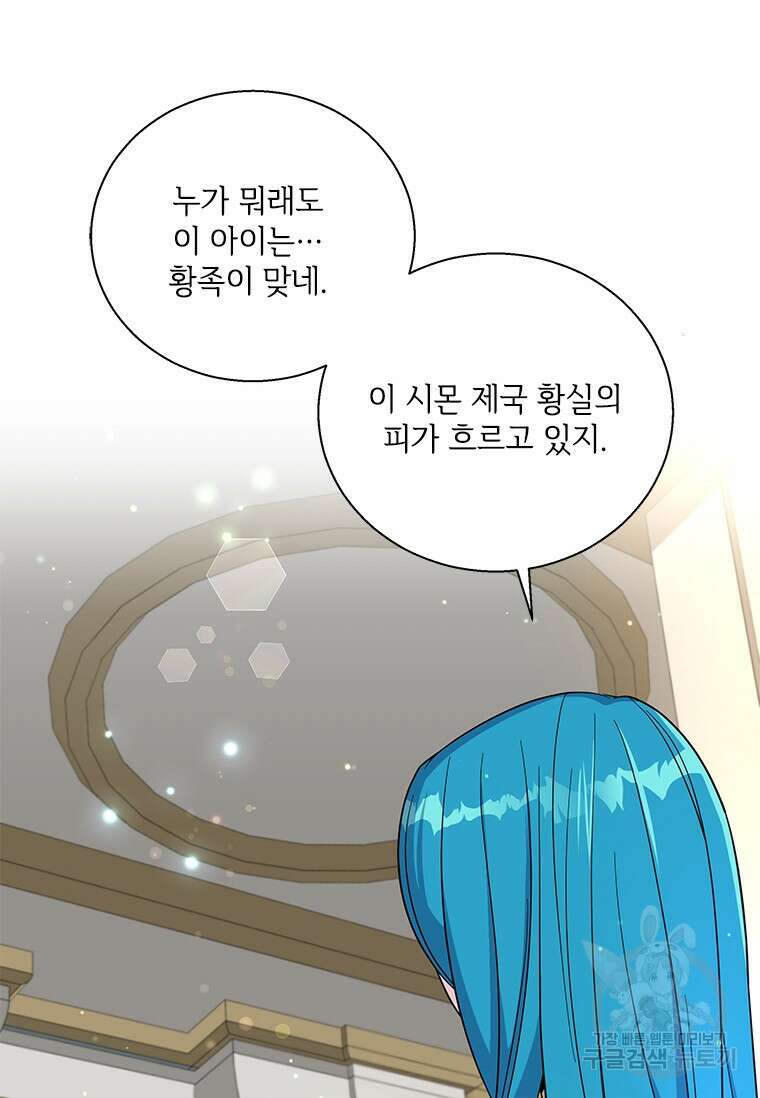 여보, 나 파업할게요 88화 14