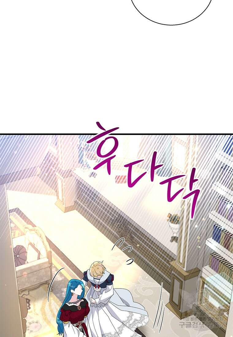 여보, 나 파업할게요 88화 17