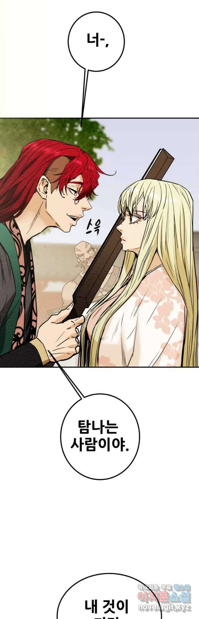 천광명월 102화 2