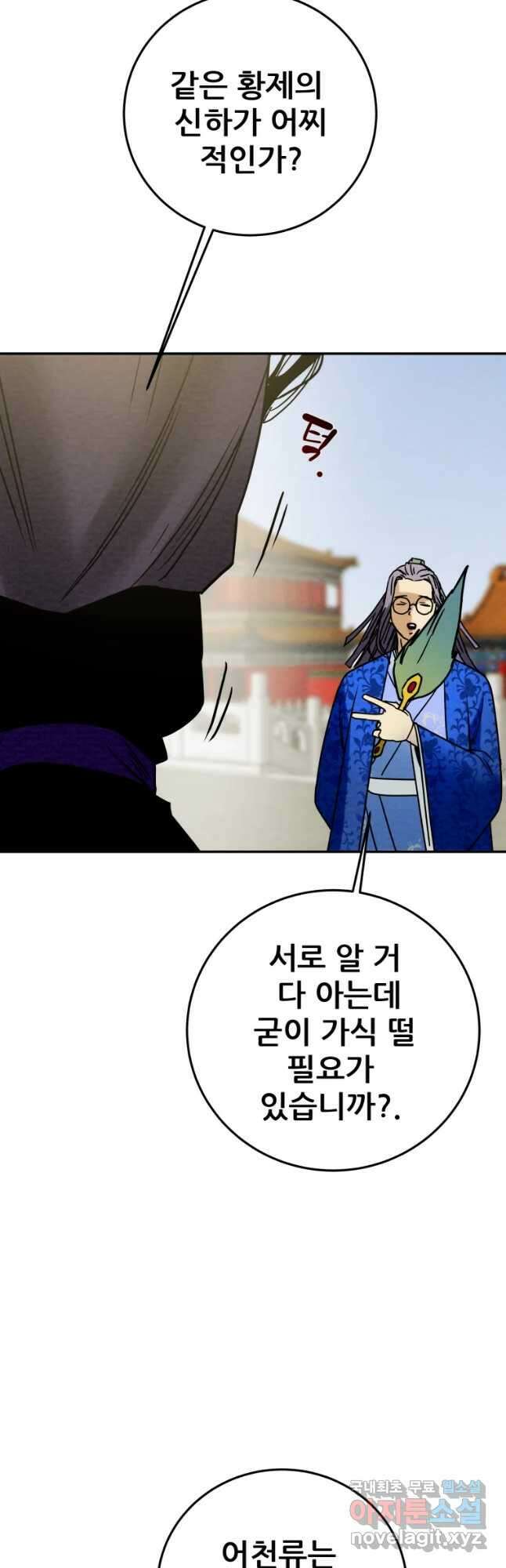 천광명월 102화 11