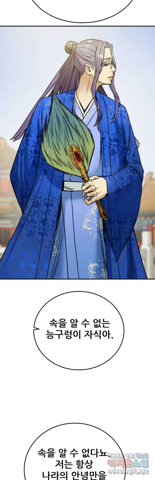 천광명월 102화 14