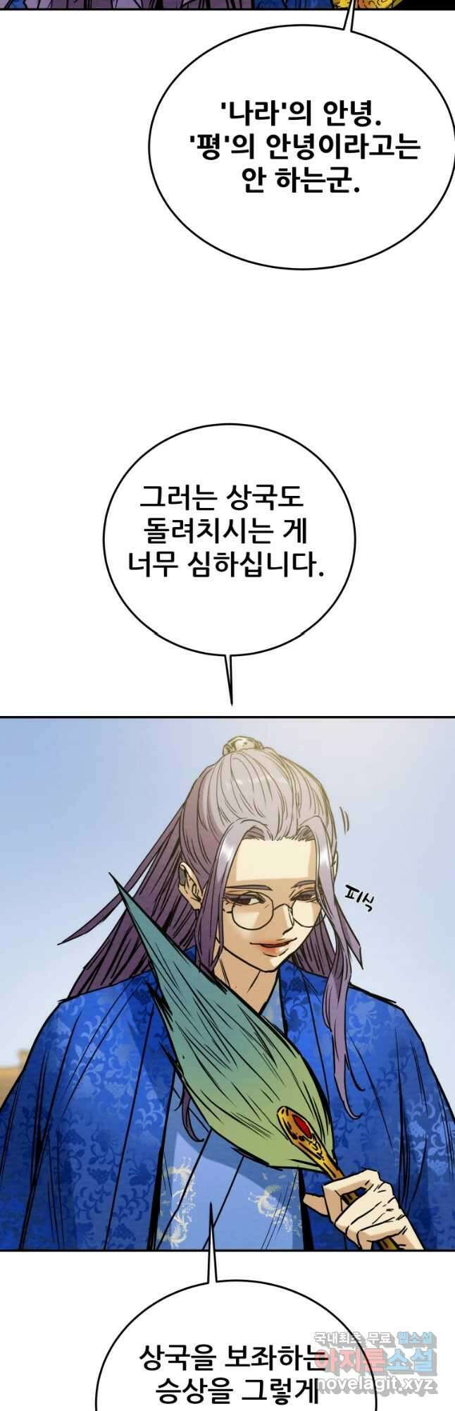 천광명월 102화 16