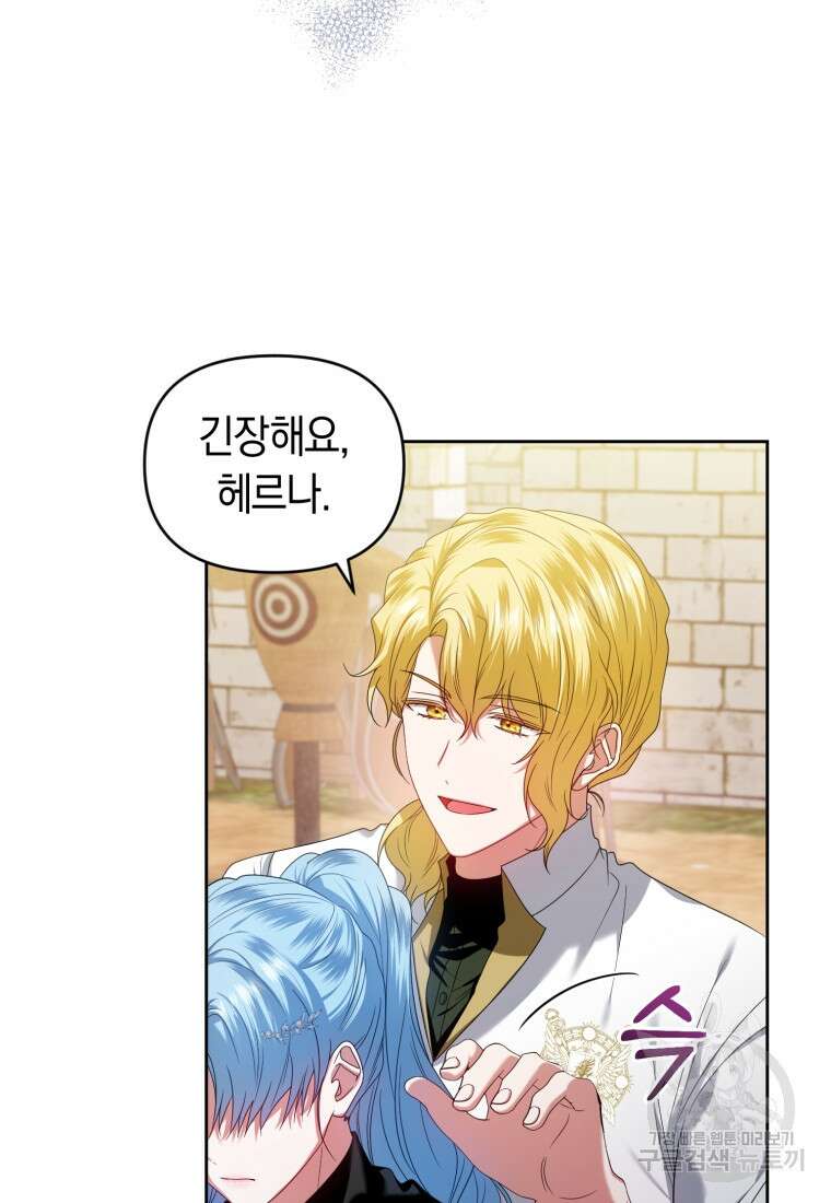 이번 생은 내가 주인입니다 63화 7