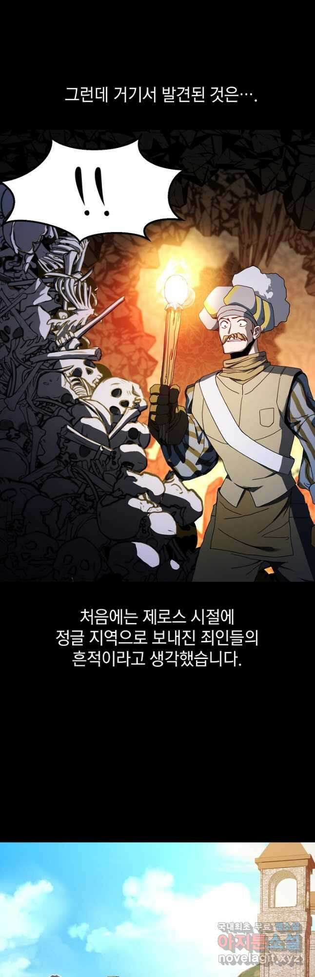 백수무적 45화 2