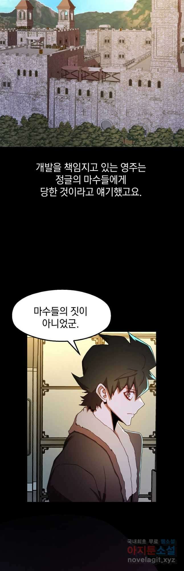 백수무적 45화 3