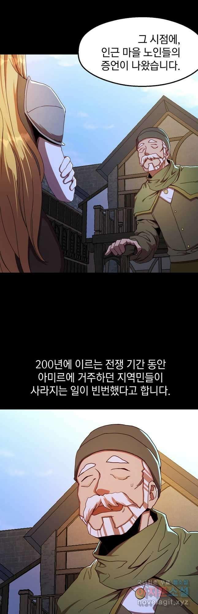 백수무적 45화 5