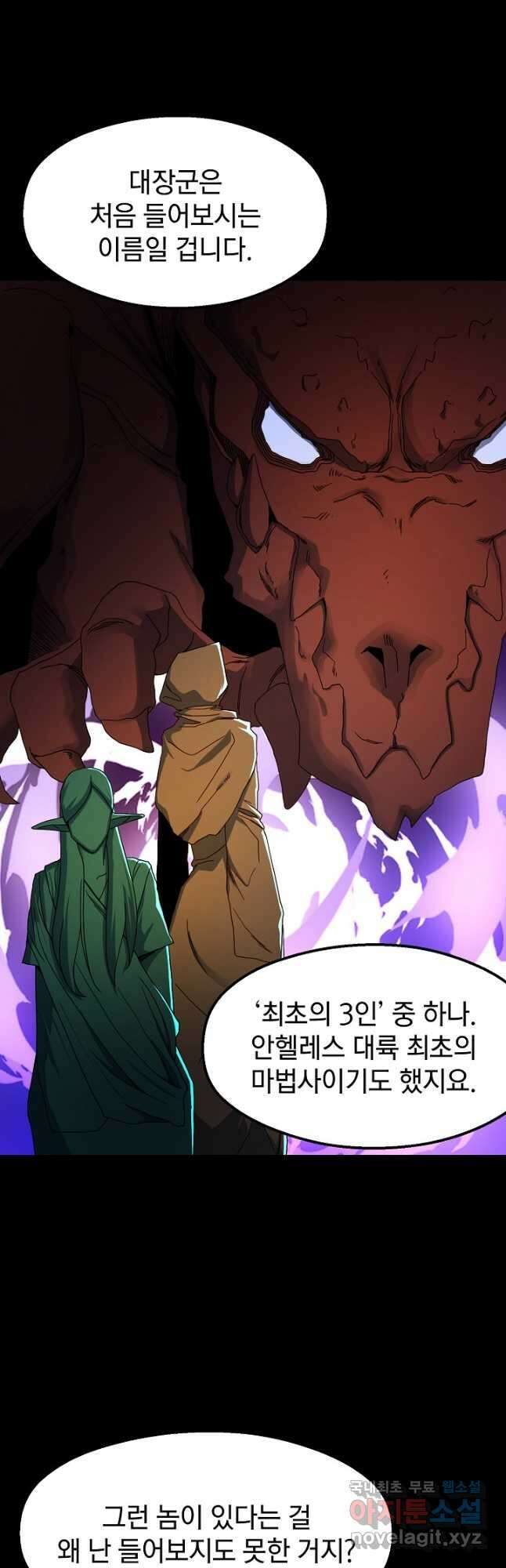 백수무적 45화 10