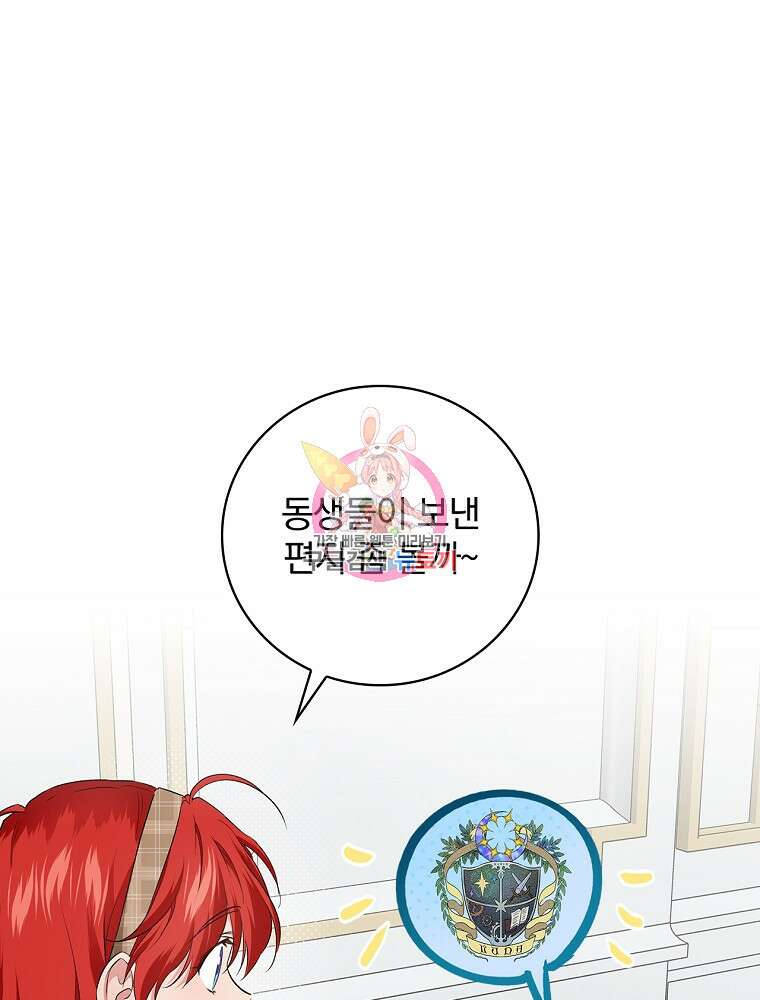 내 아버지의 아들을 찾아서 64화 1