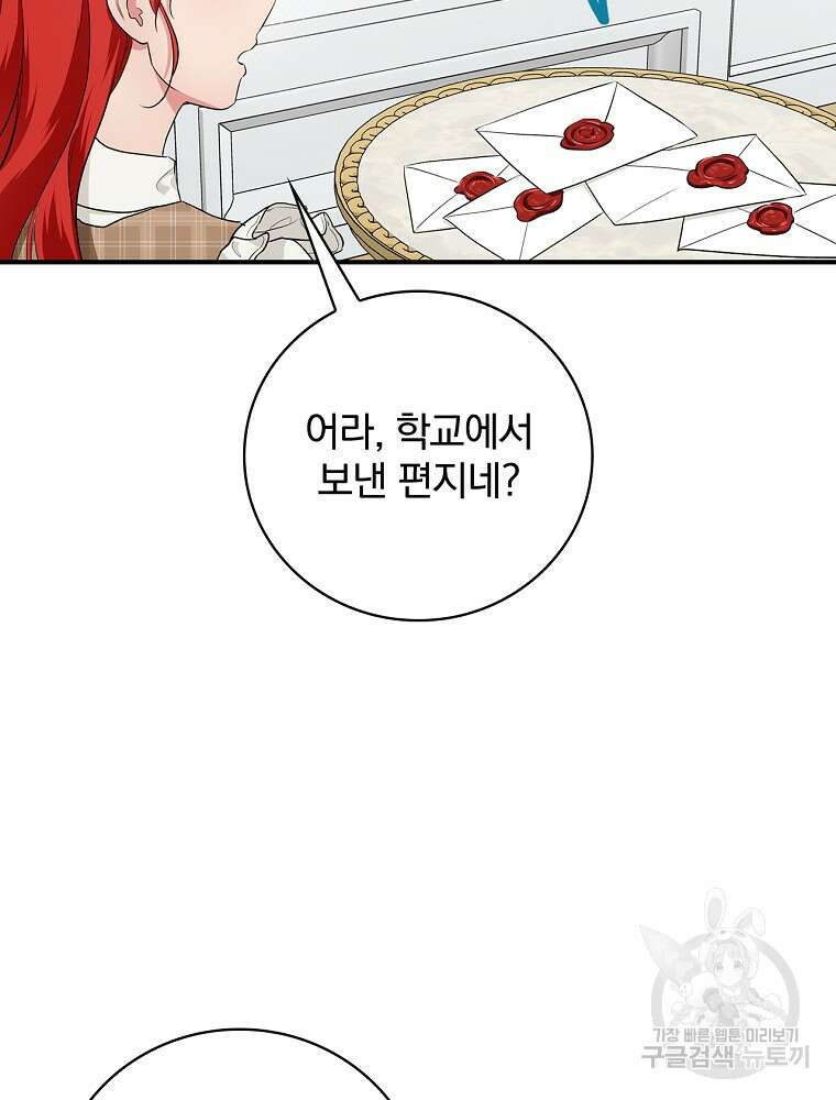 내 아버지의 아들을 찾아서 64화 2