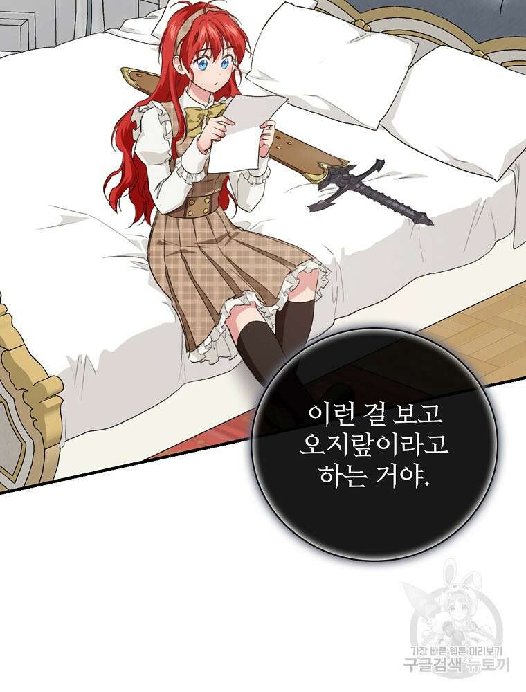 내 아버지의 아들을 찾아서 64화 6